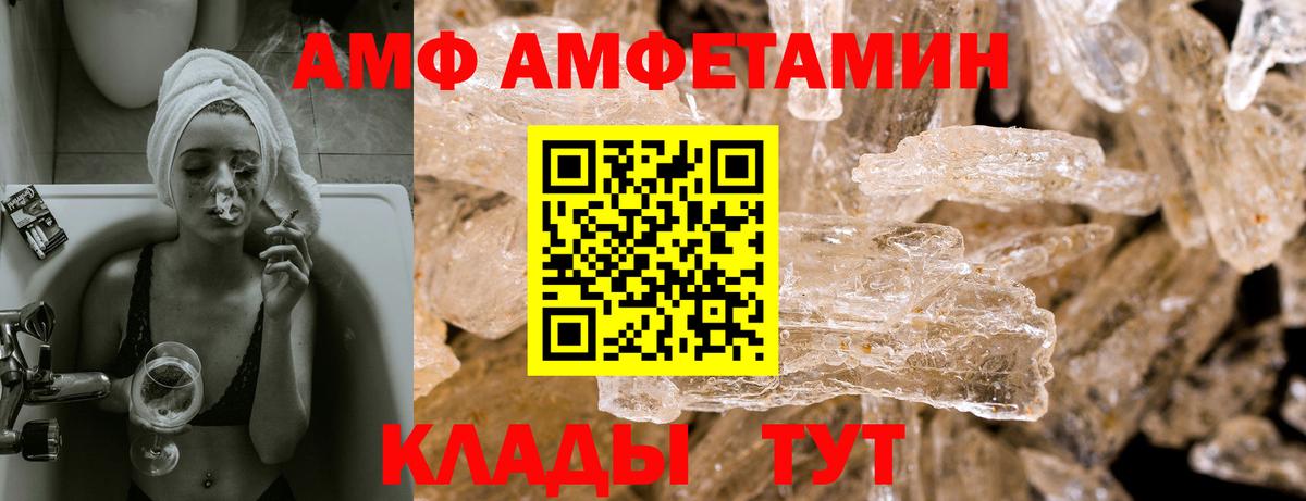 Среднеуральск  АМФ 98%  Amphetamine  Вход с VPN 