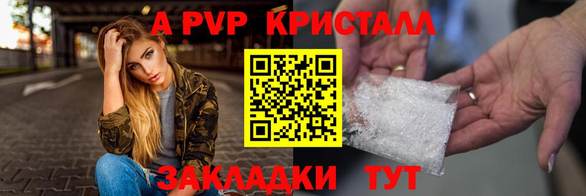 Alfa_PVP СК КРИС  Alpha PVP кристаллы  А ПВП кристаллы  Среднеуральск  дарнет шоп  Вход с VPN 