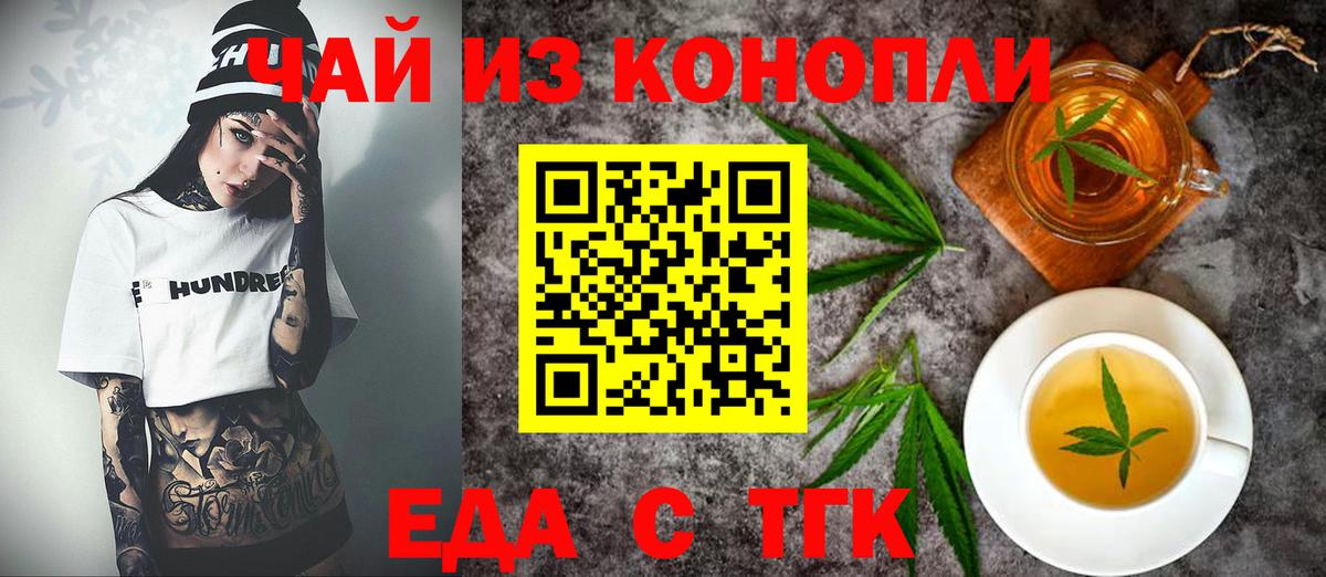 Cannafood марихуана Среднеуральск