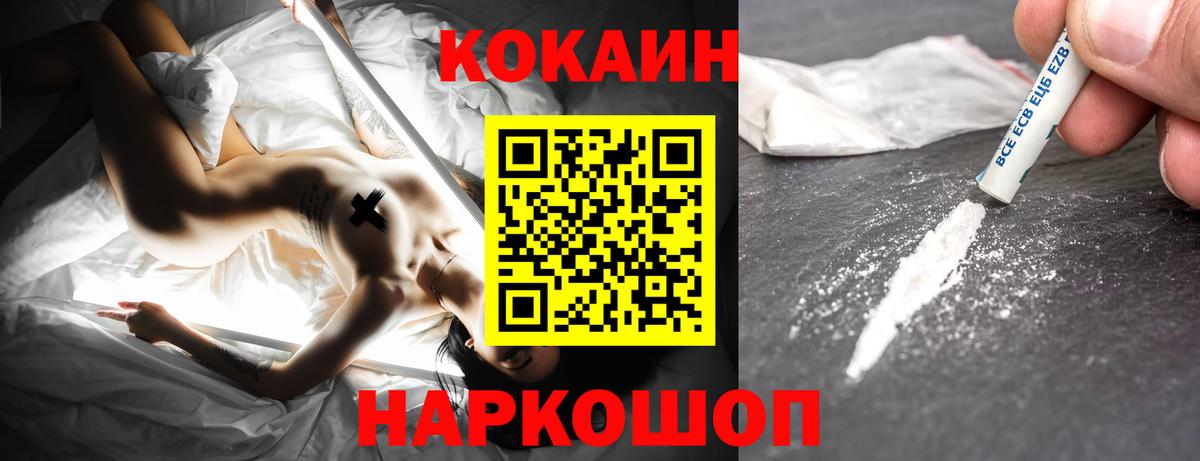 Среднеуральск  Cocaine Fish Scale  КОКАИН  КОКАИН 99%  Вход с VPN 