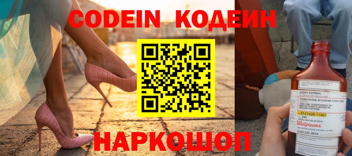 Кодеиновый сироп Lean напиток Lean (лин) Среднеуральск