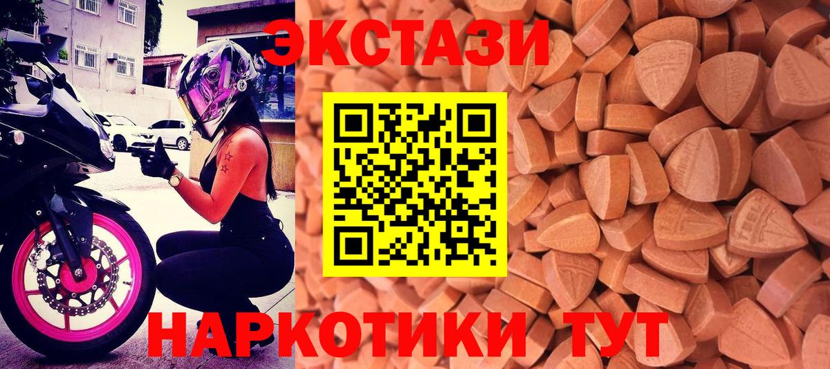Экстази 300 mg Среднеуральск