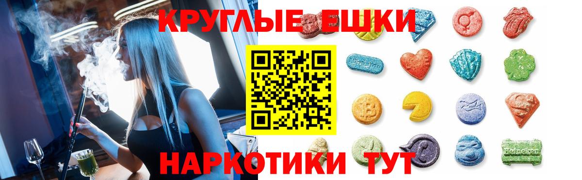 ЭКСТАЗИ  нарко площадка состав  Экстази таблы  Среднеуральск  Ecstasy MDMA  Вход с VPN 