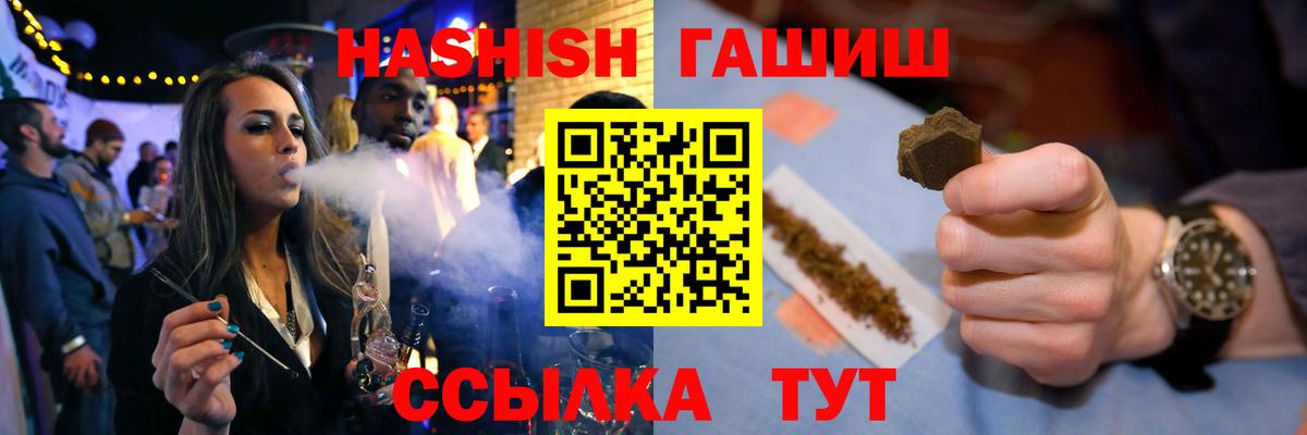 ГАШИШ  хочу наркоту  Среднеуральск  Гашиш hashish  Вход с VPN 