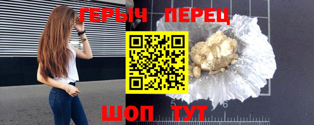 Героин герыч  Вход с VPN  Среднеуральск 
