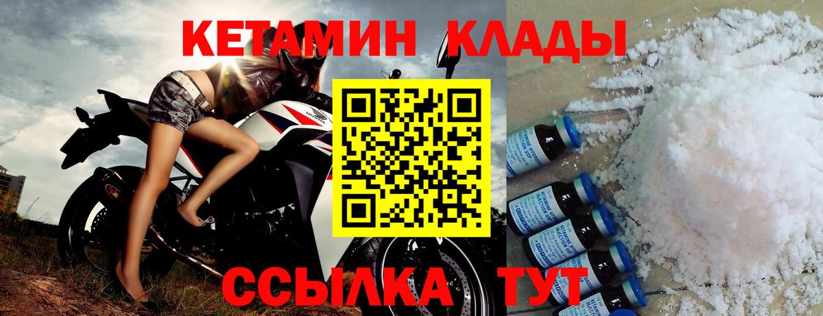 Кетамин ketamine  Кетамин VHQ  Среднеуральск  Вход с VPN 
