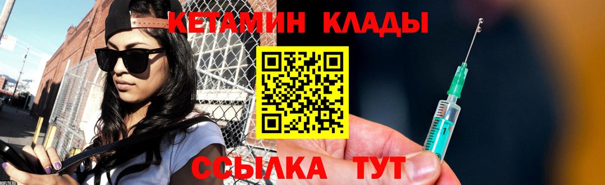 КЕТАМИН VHQ Среднеуральск