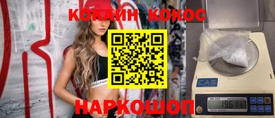 кокаин колумбия Новозыбков