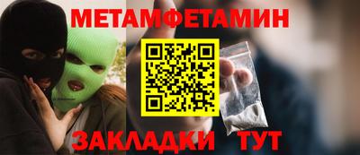 амфетамин Новокубанск