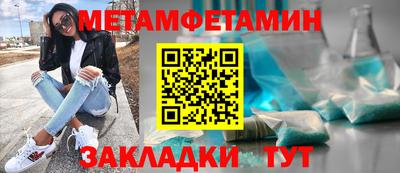 амфетамин Новокубанск