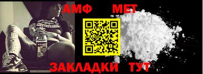 амфетамин Новокубанск
