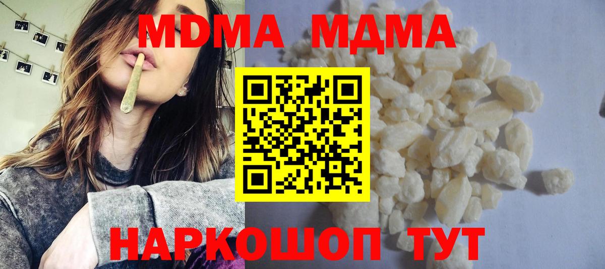 MDMA Molly Среднеуральск