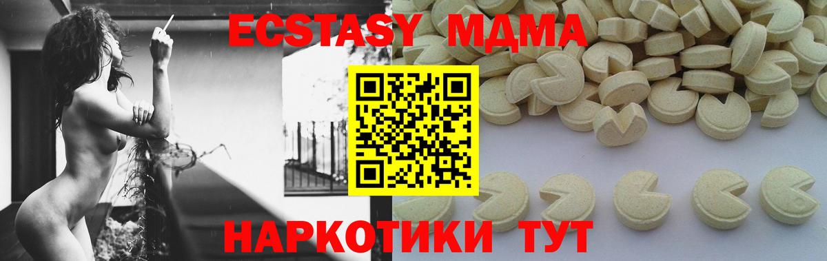 Среднеуральск  MDMA crystal  MDMA  МДМА кристаллы  Вход с VPN 