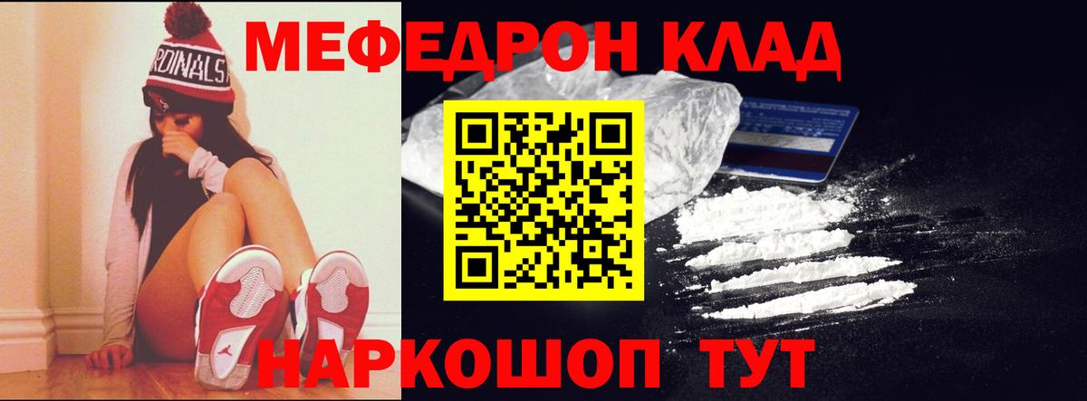 МЯУ-МЯУ mephedrone  Меф  Вход с VPN  Среднеуральск  МЯУ-МЯУ мука 