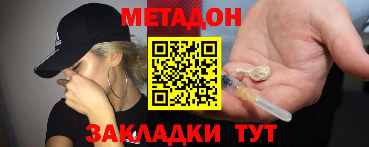 МЕТАДОН methadone  Метадон белоснежный  Среднеуральск  Вход с VPN 