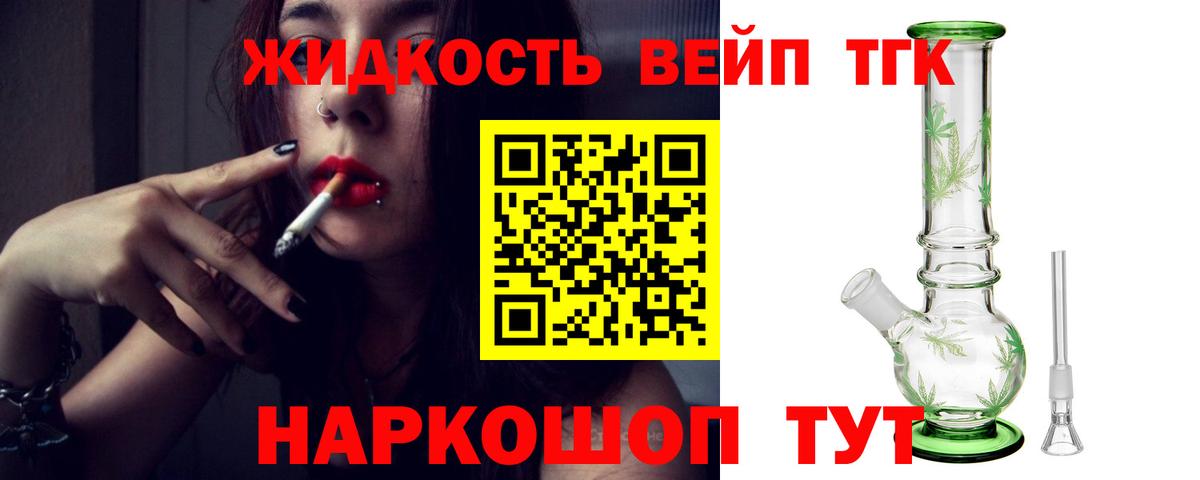 Среднеуральск  ТГК вейп с тгк  Вход с VPN 